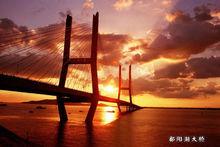 鄱陽湖大橋（江西省湖口縣段）