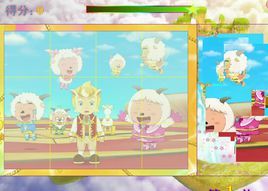 喜羊羊與灰太狼拼圖趣 喜羊羊與灰太狼拼圖趣