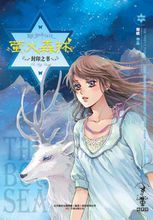 封印之書：螢火森林