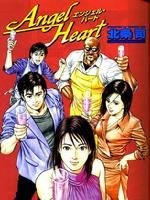 《Angel Heart》 《Angel Heart》