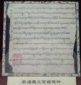 西藏方言