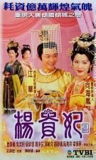 《楊貴妃》[2000年TVB劇]