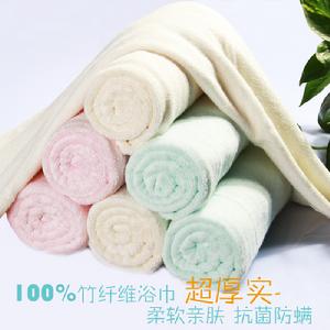 竹纖維浴巾