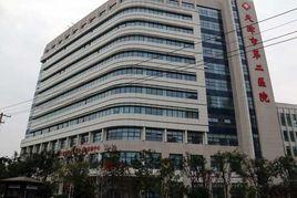 天津市第二醫院 天津市第二醫院