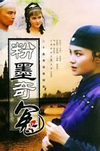 《粉墨奇冤》 《粉墨奇冤》