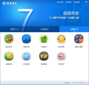 專業版網銀 專業版網銀