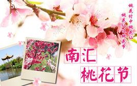 紅鸞桃花 紅鸞桃花