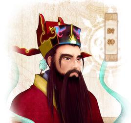 財神[單機遊戲仙劍奇俠傳四角色]