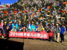 岩羊戶外雀兒山登山隊