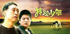 摔跤少年 摔跤少年