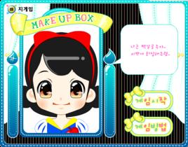 白雪公主化妝 白雪公主化妝