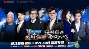 粵語好聲音 粵語好聲音