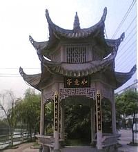 雨傘寺兩晉墓 雨傘寺兩晉墓