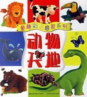 動物天地 動物天地