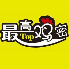 最高雞密 最高雞密
