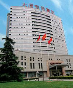 電信科學技術研究院 電信科學技術研究院