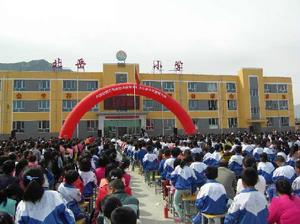 渾源縣北嶽國小 渾源縣北嶽國小