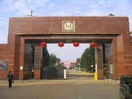 赤山監獄 赤山監獄