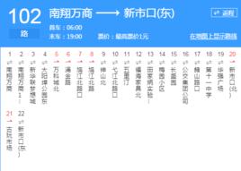 蕪湖公交102路 蕪湖公交102路