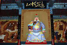 岳飛廟[河南安陽岳飛廟]