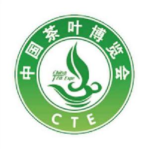 中國茶葉博覽會 中國茶葉博覽會