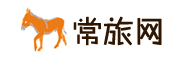 常旅網 常旅網