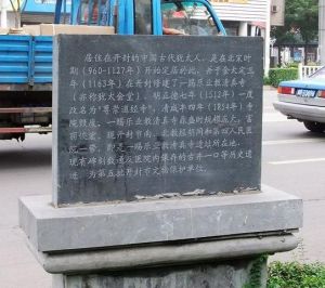 一賜樂業教 一賜樂業教