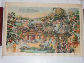 清本紅樓夢大觀園圖 清本紅樓夢大觀園圖