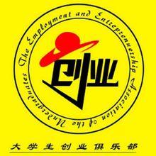 四川警察學院社團聯合會