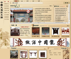 中國大城紅木網