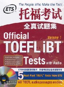 托福考試全真試題集 托福考試全真試題集