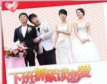 電視劇《下班抓緊談戀愛》角色圖片