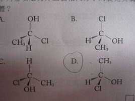 赤型異構體 赤型異構體