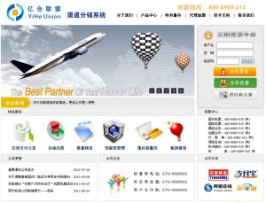 億合聯盟網站首頁圖片