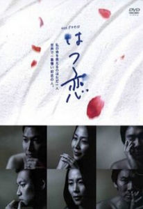 初戀2012 初戀2012