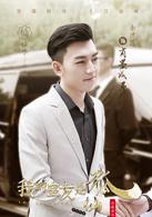 我的室友是狐仙