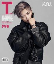 《Tmagazing》《悅己》《優家畫報》