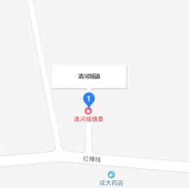 清河城鎮 清河城鎮