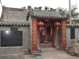 齊魯地村 齊魯地村