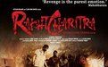 《Rakht Charitra》 《Rakht Charitra》