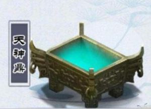 天神鼎