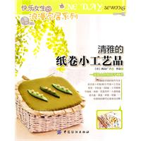 清雅的紙卷小工藝品