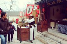 藏馬莊[青島藏馬莊民俗村]