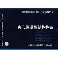 夾心保溫牆結構構造 夾心保溫牆結構構造