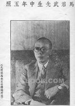 馬君武老照片