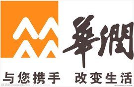 華潤創業有限公司 華潤創業有限公司