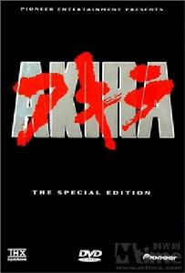 《光明戰士阿基拉》 《光明戰士阿基拉》