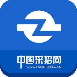 中國采招網 中國采招網