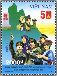 （圖）3月3日 越南邊防部隊創建50周年