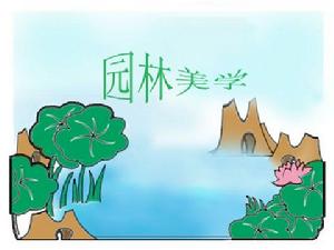 美醜對照原則 美醜對照原則